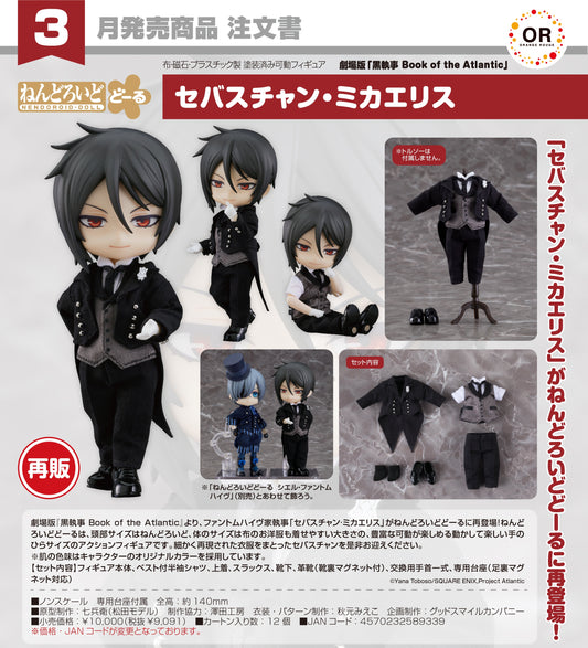 12-08-2026 ORANGE ROUGE - Nendoroid Doll 黏土娃《黑執事劇場版：豪華客船編》 賽巴斯欽·米卡艾利斯 (再販) Y9091
