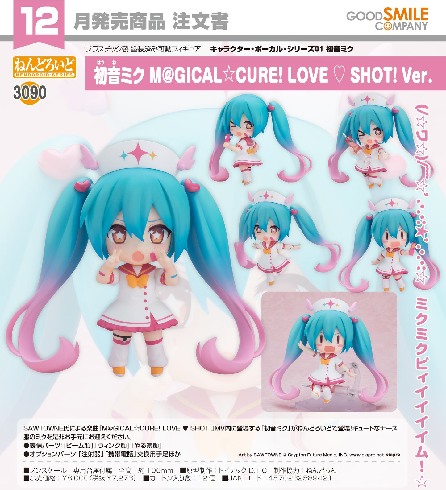 12-08-2026 Good Smile - Nendoroid 黏土人 No.3090 初音未來 M@GICAL☆CURE! LOVE ♡ SHOT! Ver. Y7273