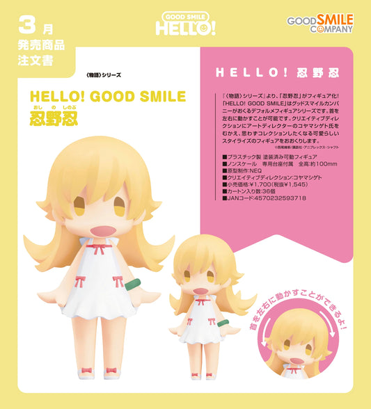 18-11-2026 Good Smile - HELLO! GOOD SMILE《物語系列》忍野忍 Y1545