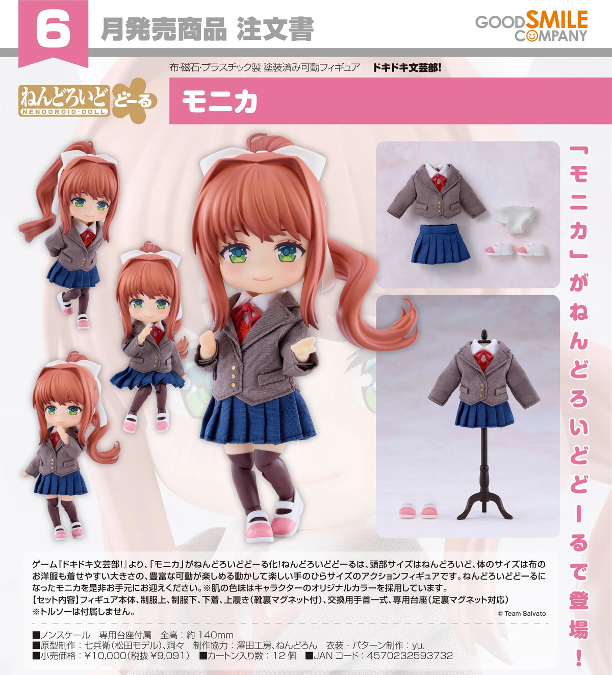 28-10-2026 Good Smile - Nendoroid Doll 黏土娃《心跳文學社!》莫妮卡 Monika Y9091
