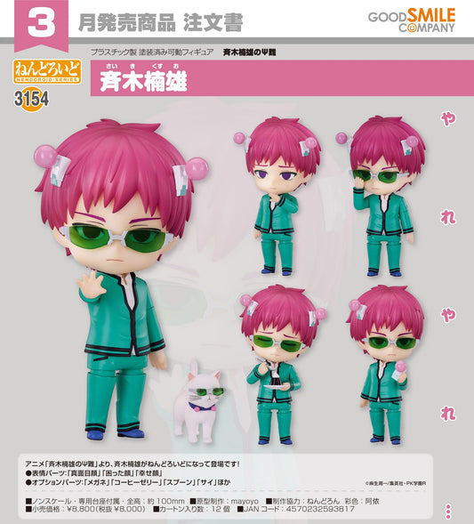 04-11-2026 Good Smile - Nendoroid 黏土人 No.3154《齊木楠雄的災難》齊木楠雄 Y8000