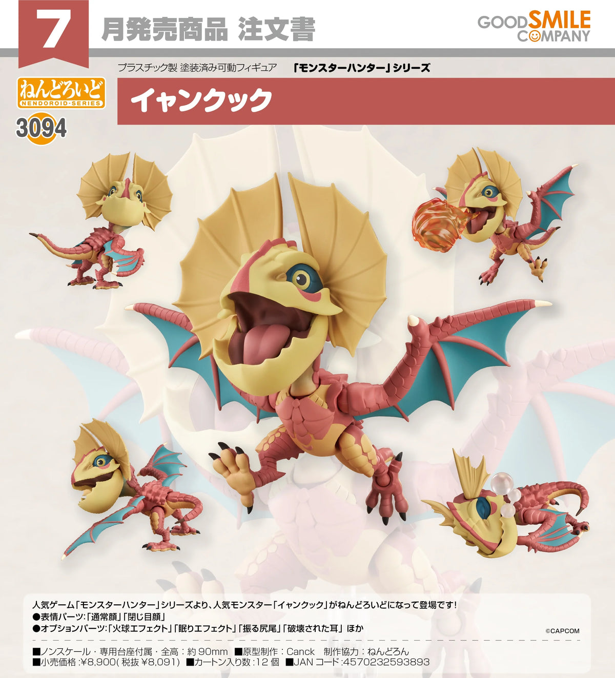 11-11-2026 Good Smile - Nendoroid 黏土人 No.3094《Monster Hunter系列》魔物「怪鳥」Y8091