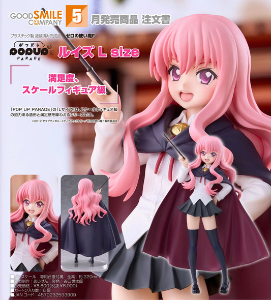 04-11-2026 Good Smile - POP UP PARADE系列 《零之使魔F》露易絲 L Size Y8000 PVC
