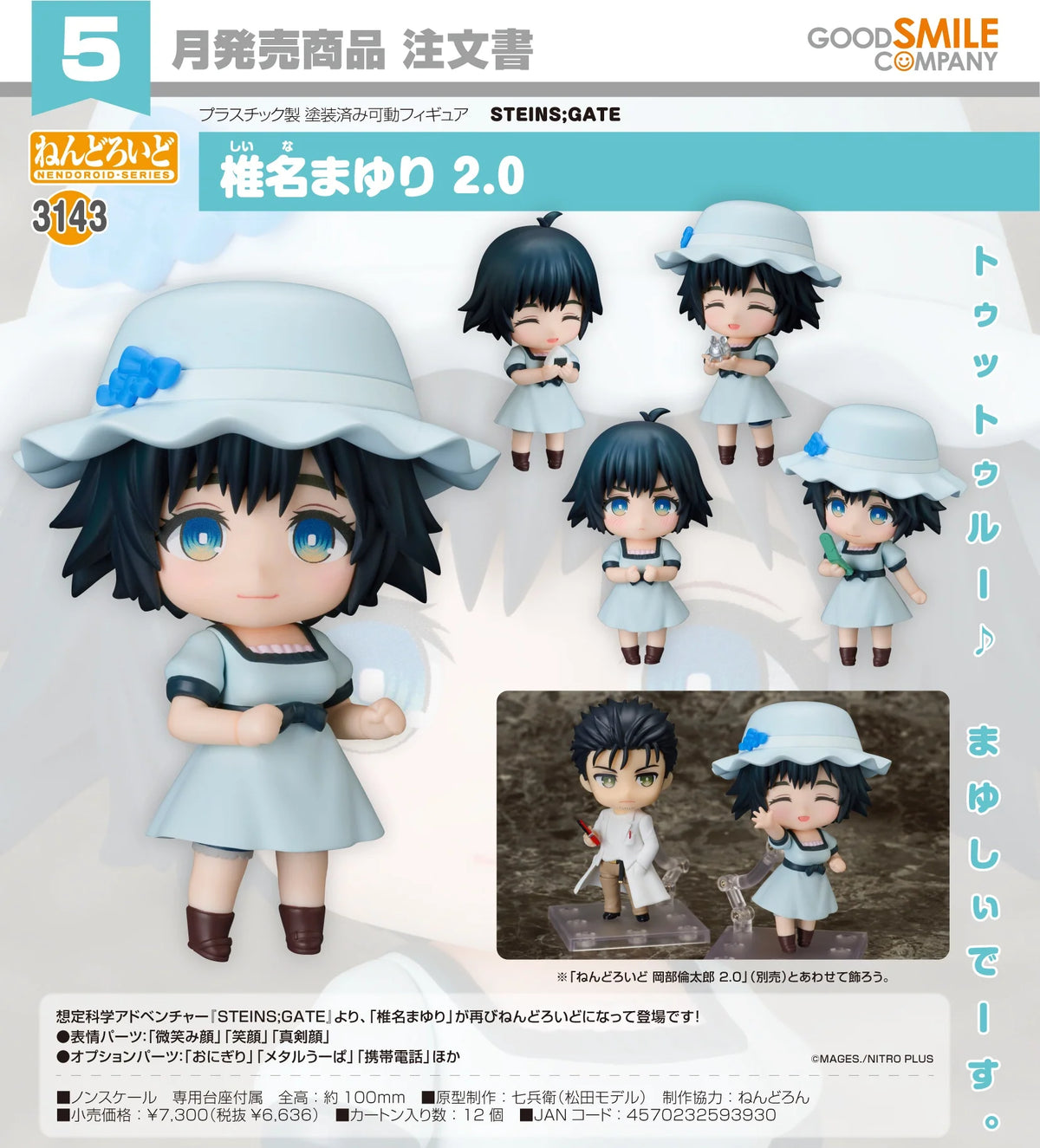 04-11-2026 Good Smile - Nendoroid 黏土人 No.3143《命運石之門》椎名真由理 2.0 Y6636