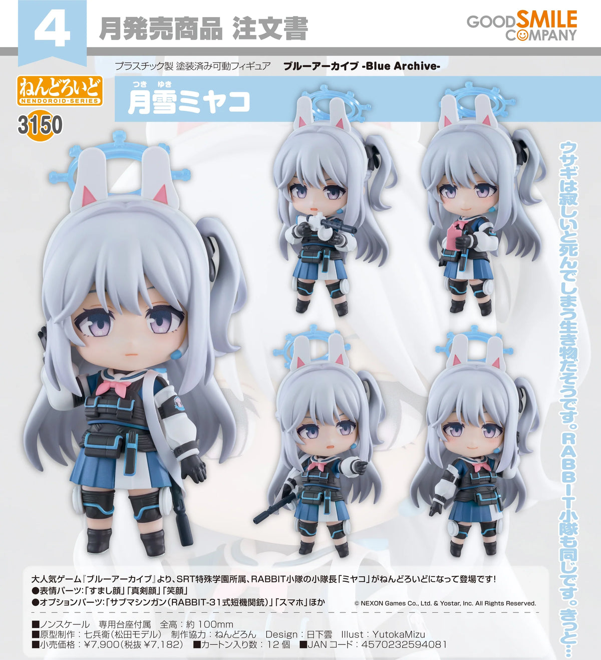 11-11-2026 Good Smile - Nendoroid 黏土人 No.3150《蔚藍檔案》月雪都子 Y7182