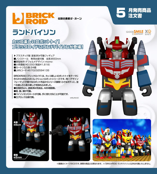 04-11-2026 Good Smile - BRICKROID系列《勇者傳說》Land Bison 野牛勇士 Y1818