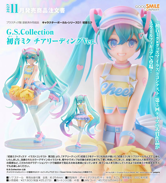11-11-2026 Good Smile - 1/7 G.S. Collection 初音未來 啦啦隊Ver. Y25273 PVC