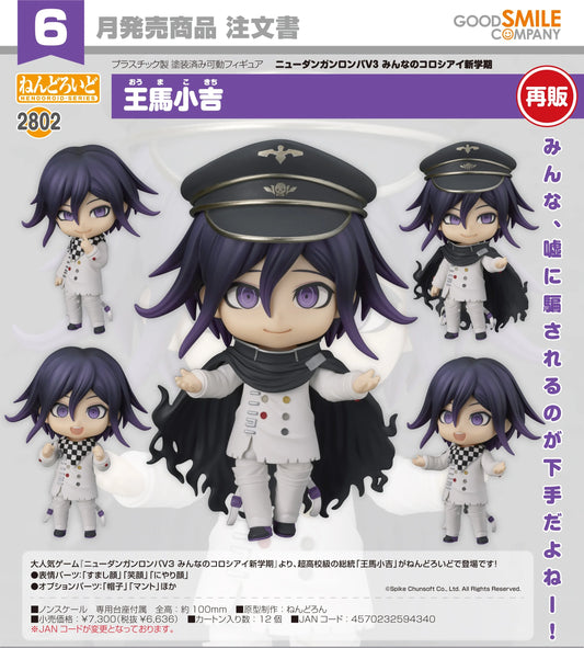 11-11-2026 Good Smile - Nendoroid 黏土人 No.2802《新槍彈辯駁V3 大家的自相殘殺新學期》 王馬小吉 (再販) Y6636