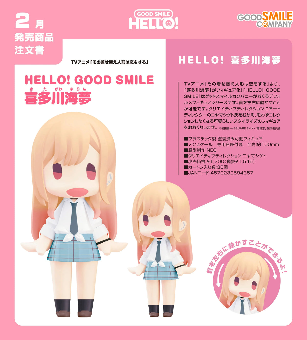 11-11-2026 Good Smile - HELLO! GOOD SMILE 《戀上換裝娃娃》喜多川海夢 Y1545