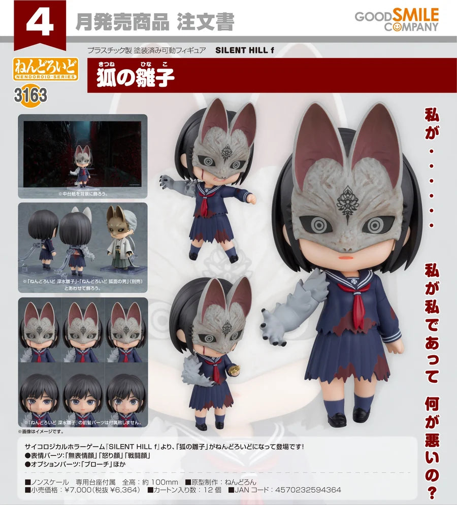 11-11-2026 Good Smile - Nendoroid 黏土人 No.3163《SILENT HILL f》狐之雛子 Y6364