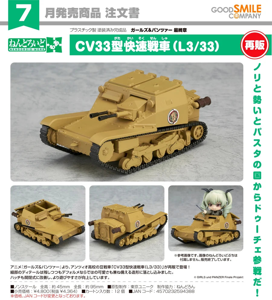 11-11-2026 Good Smile - Nendoroid MORE 配件系列 《少女與戰車 最終章》 CV33型快速戰車（L3/33）(再販) Y4364