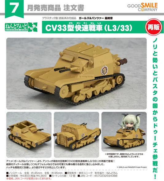 11-11-2026 Good Smile - Nendoroid MORE 配件系列 《少女與戰車 最終章》 CV33型快速戰車（L3/33）(再販) Y4364