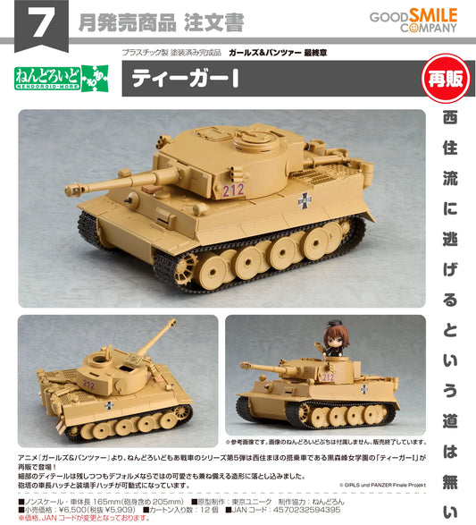 11-11-2026 Good Smile - Nendoroid MORE 配件系列 《少女與戰車 最終章》 虎式戰車 I (再販) Y5909