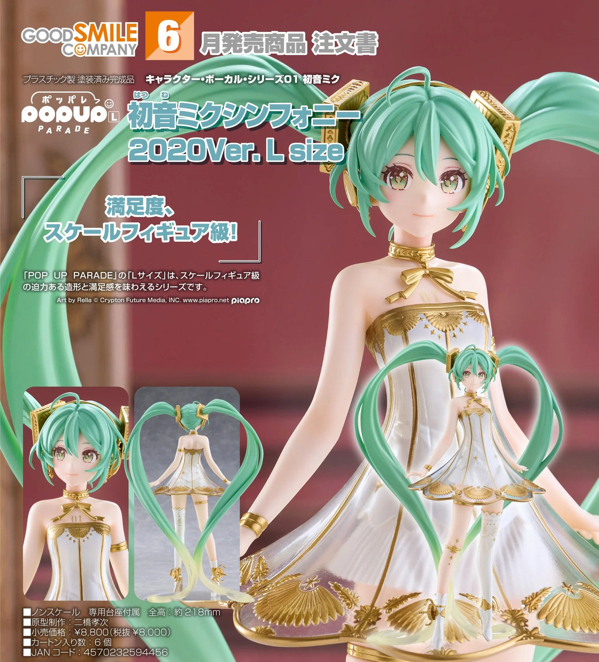 04-11-2026 Good Smile - POP UP PARADE 初音未來交響樂 2020Ver. L Size Y8000 PVC