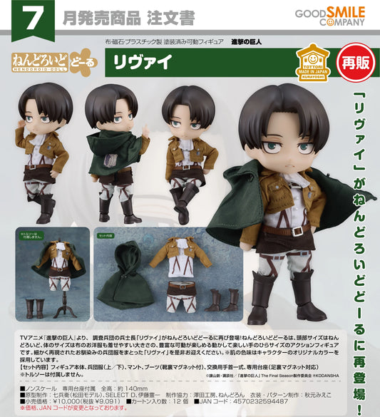 18-11-2026 Good Smile - Nendoroid Doll 黏土娃《進擊的巨人》里維 Levi (再販) Y9091
