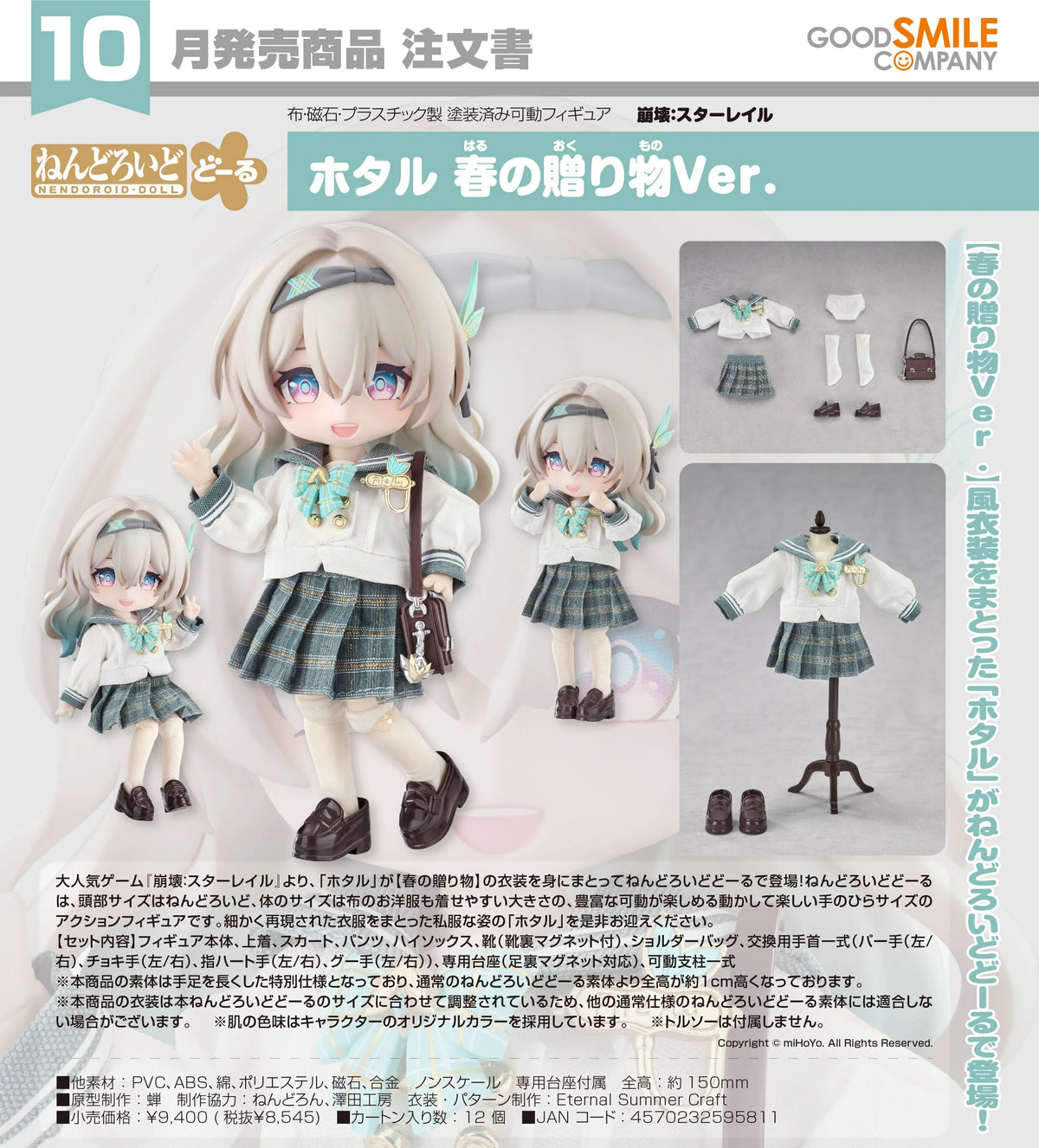 25-11-2026 Good Smile - Nendoroid Doll 黏土娃《崩壞：星穹鐵道》流螢 : 春日手信Ver. Y8545