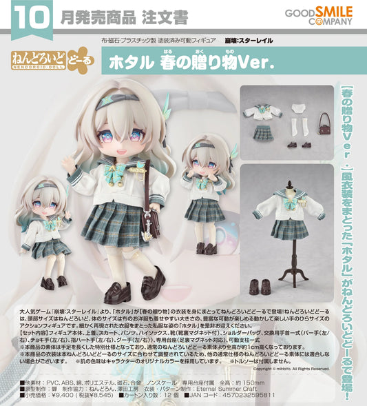 25-11-2026 Good Smile - Nendoroid Doll 黏土娃《崩壞：星穹鐵道》流螢 : 春日手信Ver. Y8545