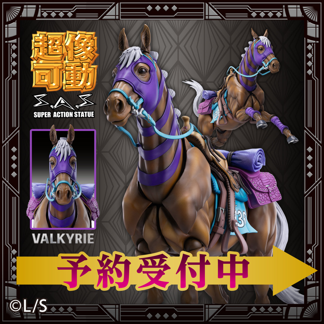 26-08-2026 Medicos - 超像可動《JoJo的奇妙冒險 第七部 飆馬野郎》Vakyrie Y14000