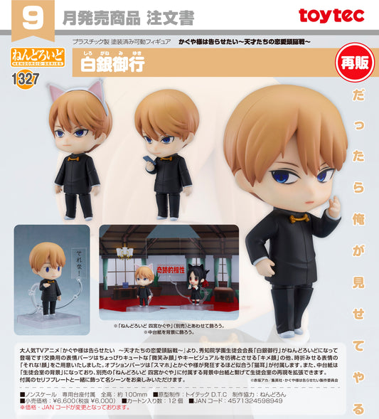 08-04-2026 toytec - Nendoroid 黏土人 No.1327《輝夜姬想讓人告白～天才們的戀愛頭腦戰～》 白銀御行 (再販) Y6000