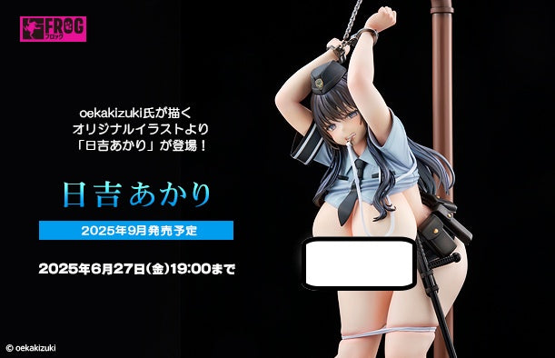11-06-2025 FROG - 1/5 日吉明里 (原畫 : oekakizuki) Y32700 R18 PVC