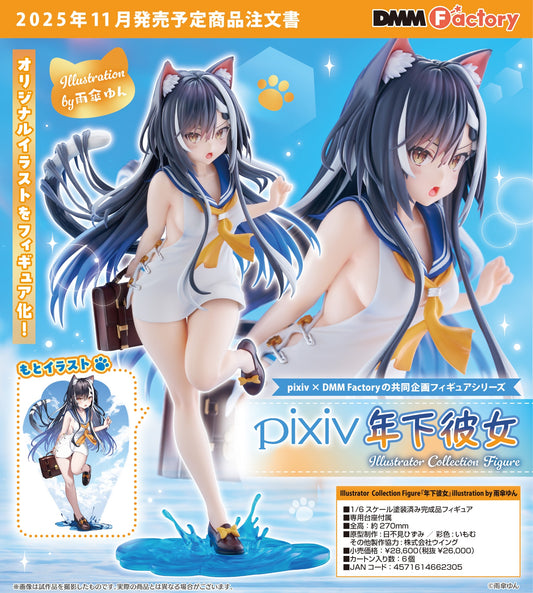 02-04-2025 DMM Factory - 1/6 插畫師精選集「年幼女友」illustration by 雨傘Yun Y26000 PVC