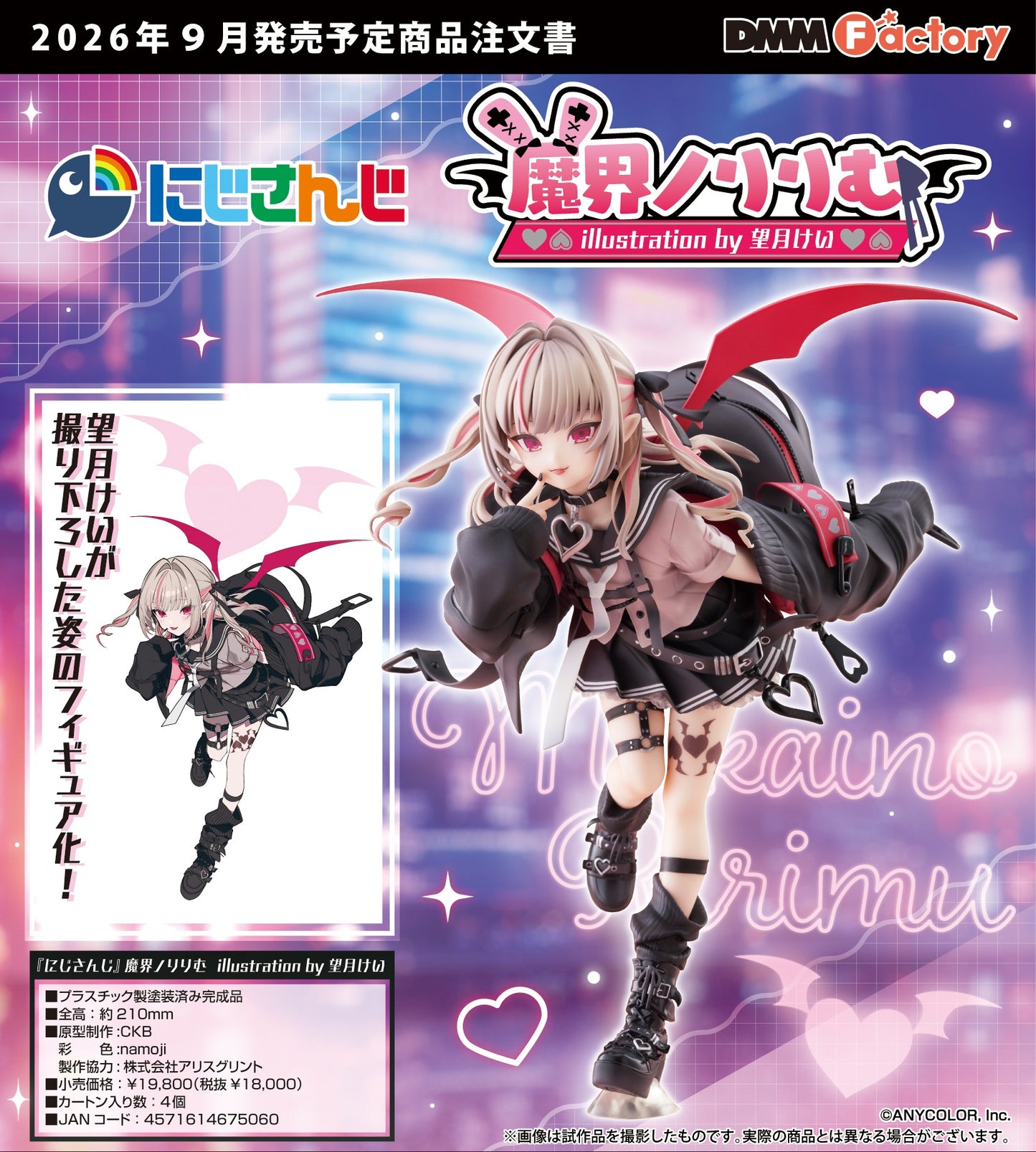 21-01-2026 DMM Factory - 1/7《NIJISANJI 彩虹社》魔界之莉莉姆 (原畫 by 望月Kei) Y18000 PVC