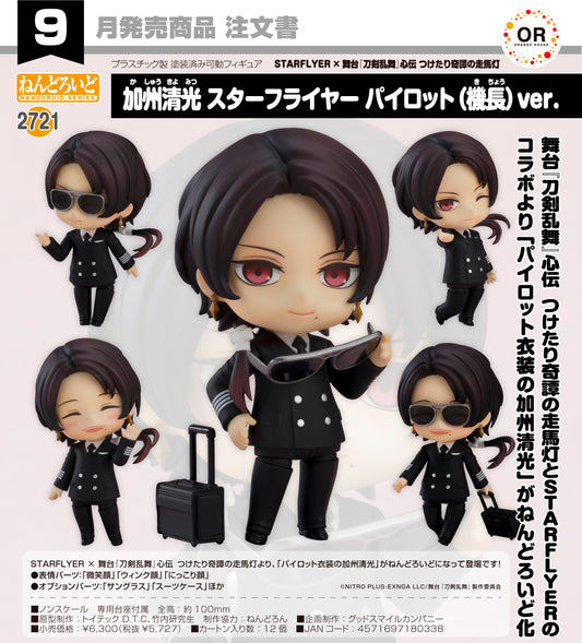 23-04-2025 Orange Rouge- Nendoroid 黏土人 No.2721 《星悅航空 x 舞台刀劍亂舞》加州清光 : 星悅航空 機長Ver. Y5727