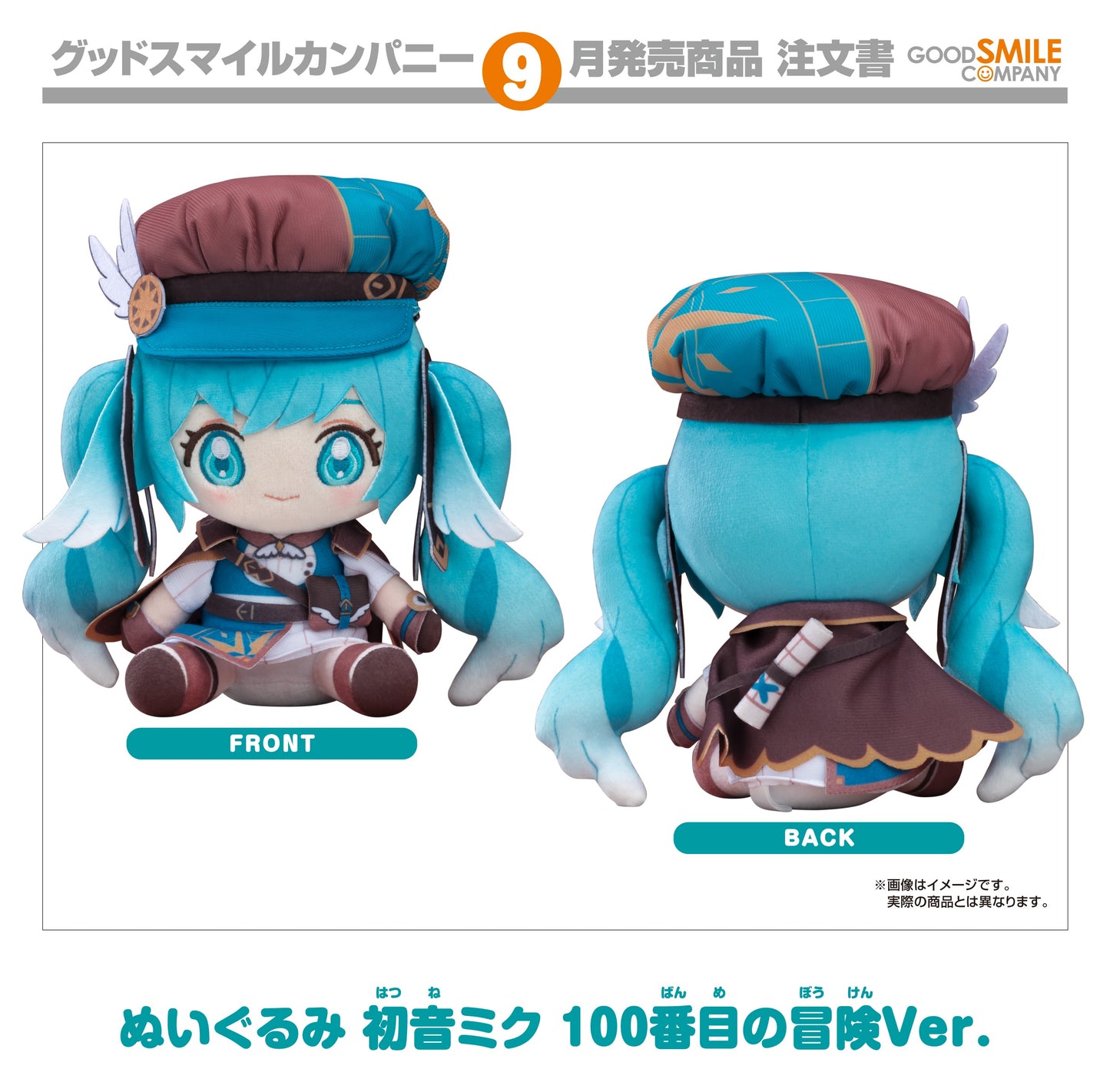 02-04-2025 Good Smile - Plushie 初音未來 : 100th Adventure Ver. Y5000 毛絨公仔