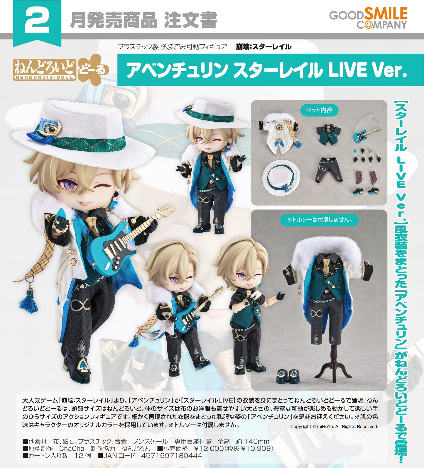 23-04-2025 Good Smile - - Nendoroid Doll 黏土娃 《崩壞 : 星穹鐵道》砂金(Aventurine) : 星鐵Live Ver. Y10909