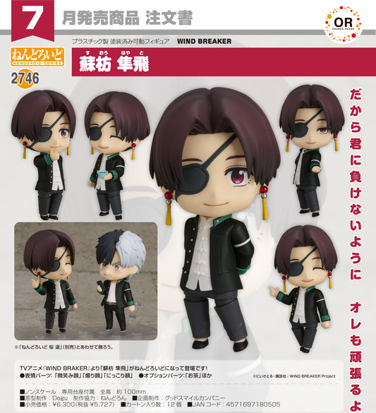 30-04-2025 Orange Rouge- Nendoroid 黏土人 No.2746 《WIND BREAKER 防風少年》蘇枋隼飛 Y5727