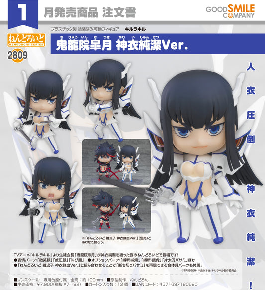 30-07-2025 Good Smile - Nendoroid 黏土人 No.2809《KILL la KILL》鬼龍院皐月 :神衣純潔Ver. Y7182