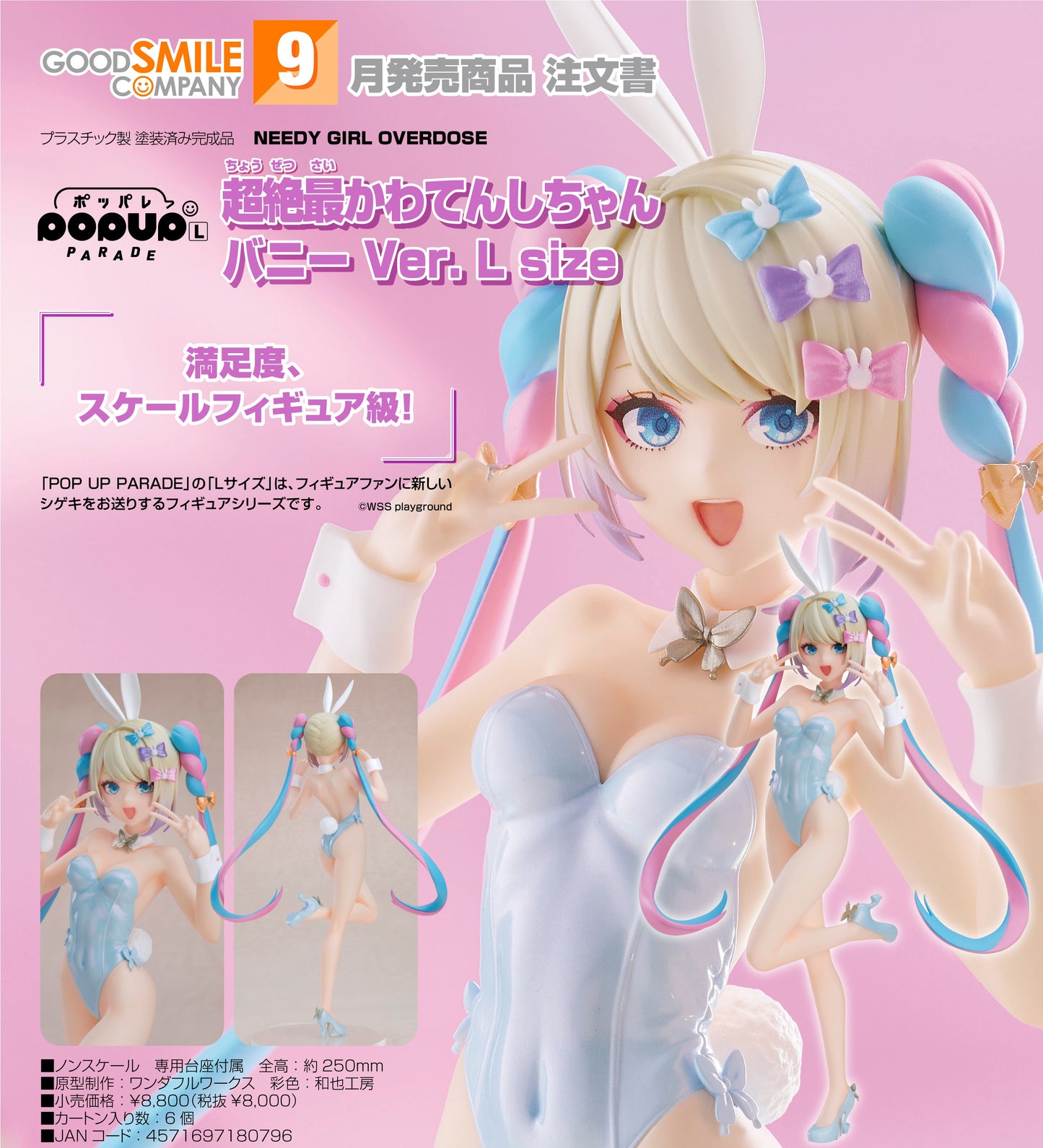 16-04-2025 Good Smile - POP UP PARADE《主播女孩重度依賴》 超絕最可愛天使醬 : 兔女郎 Ver. L Size Y8000 PVC