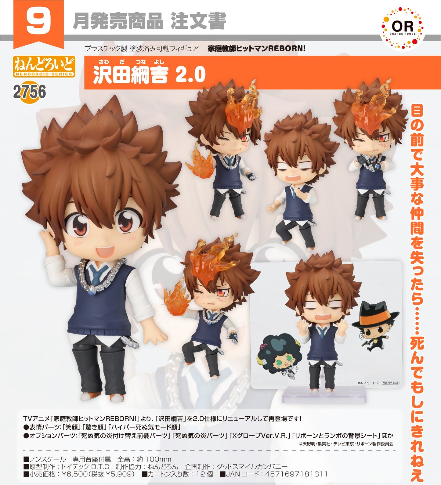 14-05-2025 ORANGE ROUGE - Nendoroid 黏土人 No.2756《家庭教師HITMAN REBORN!》澤田綱吉 2.0版 Y5909