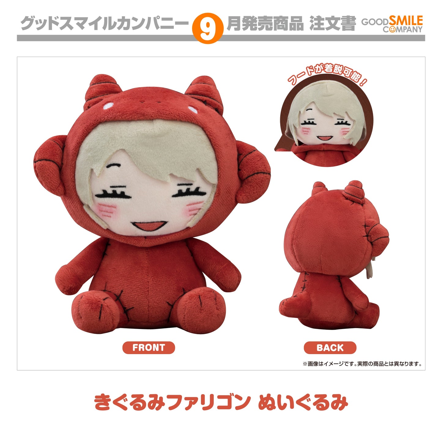 16-04-2025 Good Smile - Kigurumi《迷宮飯》法琳 Plushie Y5500 毛絨公仔