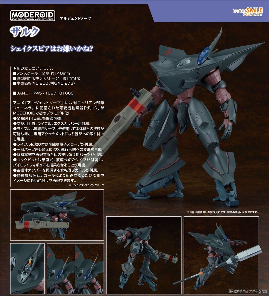04-06-2025 Good Smile - MODEROID《沉默的未知》棺材 Zark Y6273 組裝模型
