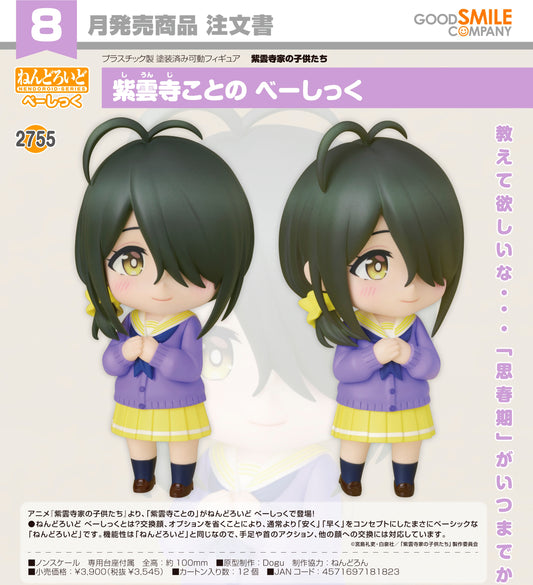14-05-2025 Good Smile - Nendoroid 黏土人 No.2755《紫雲寺家的兄弟姊妹》紫雲寺琴乃 [Basic] Y3545