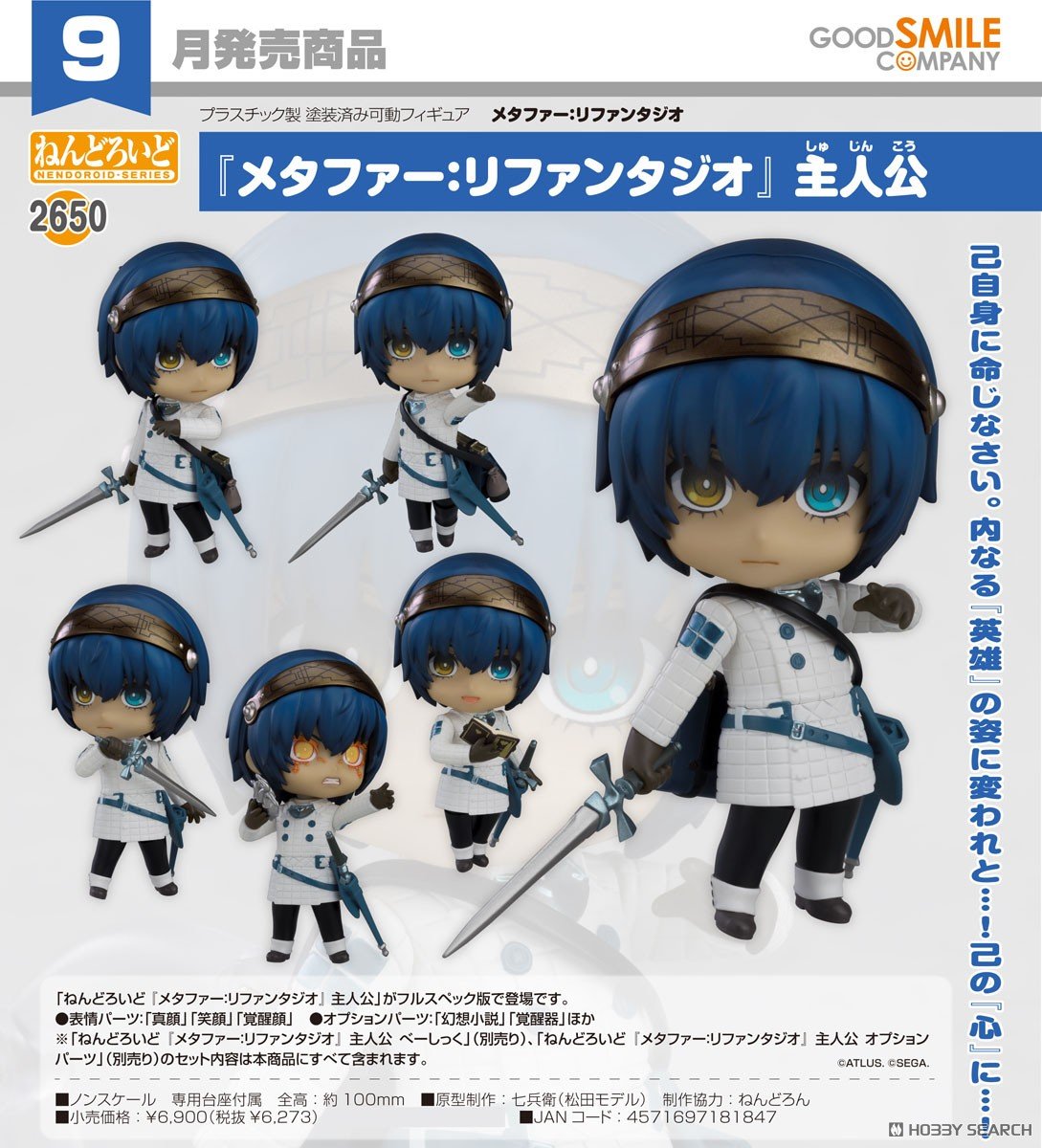 11-06-2025 Good Smile - Nendoroid No.2650 黏土人《暗喻幻想: ReFantazio》主人公 Y6273
