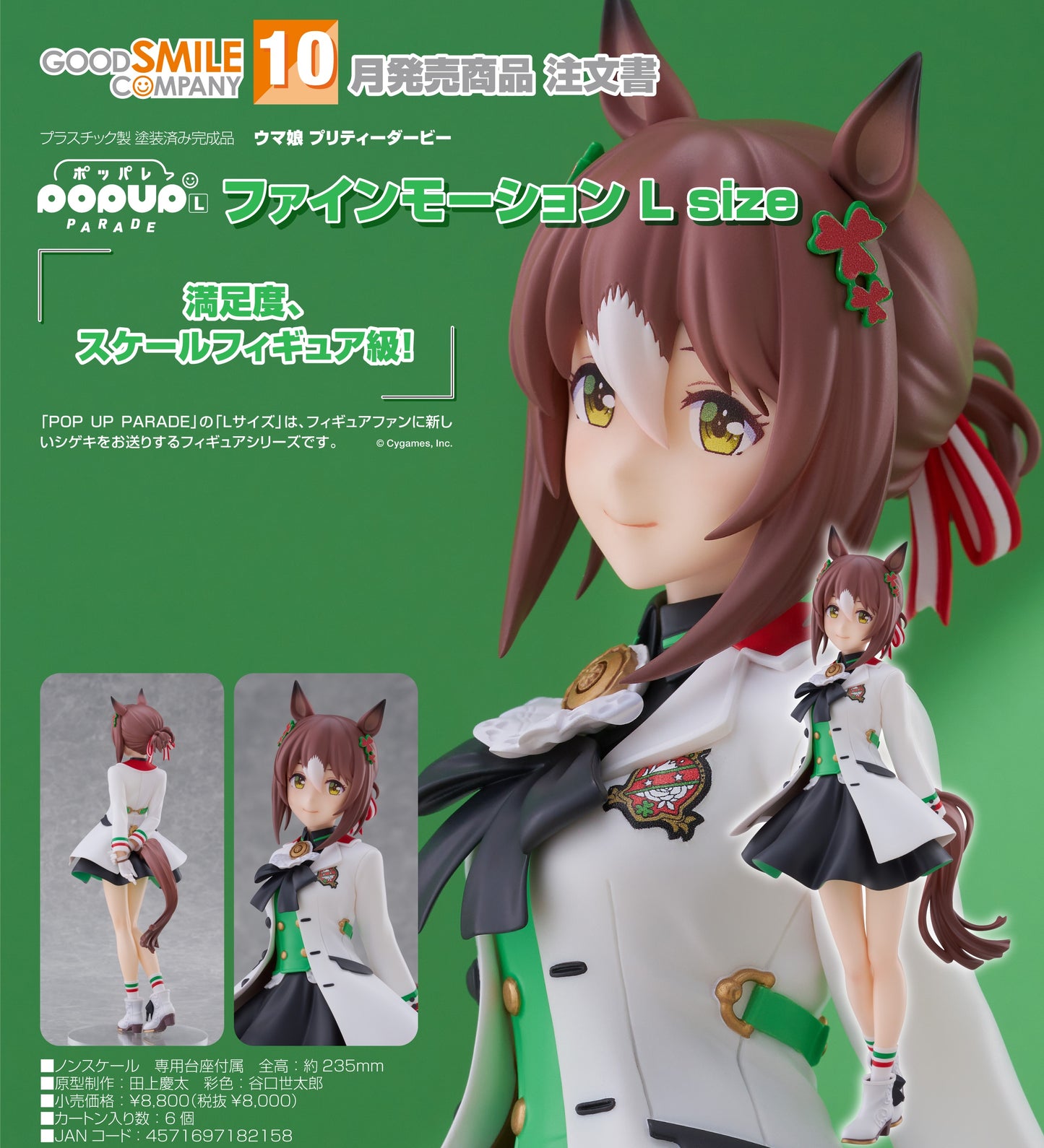 21-05-2025 Good Smile - POP UP PARADE《賽馬娘Pretty Derby》美妙姿勢 L Size Y8000 PVC