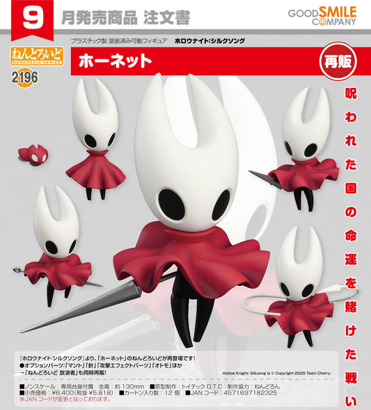 09-07-2025 Good Smile - Nendoroid 黏土人 No.2198《窟窿騎士》大黃蜂 Hornet (再販) Y5818