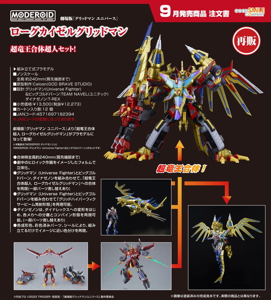 21-05-2025 Good Smile -MODEROID《GRIDMAN UNIVERSE》Rogue Kaiser Gridman Y12273 組裝模型