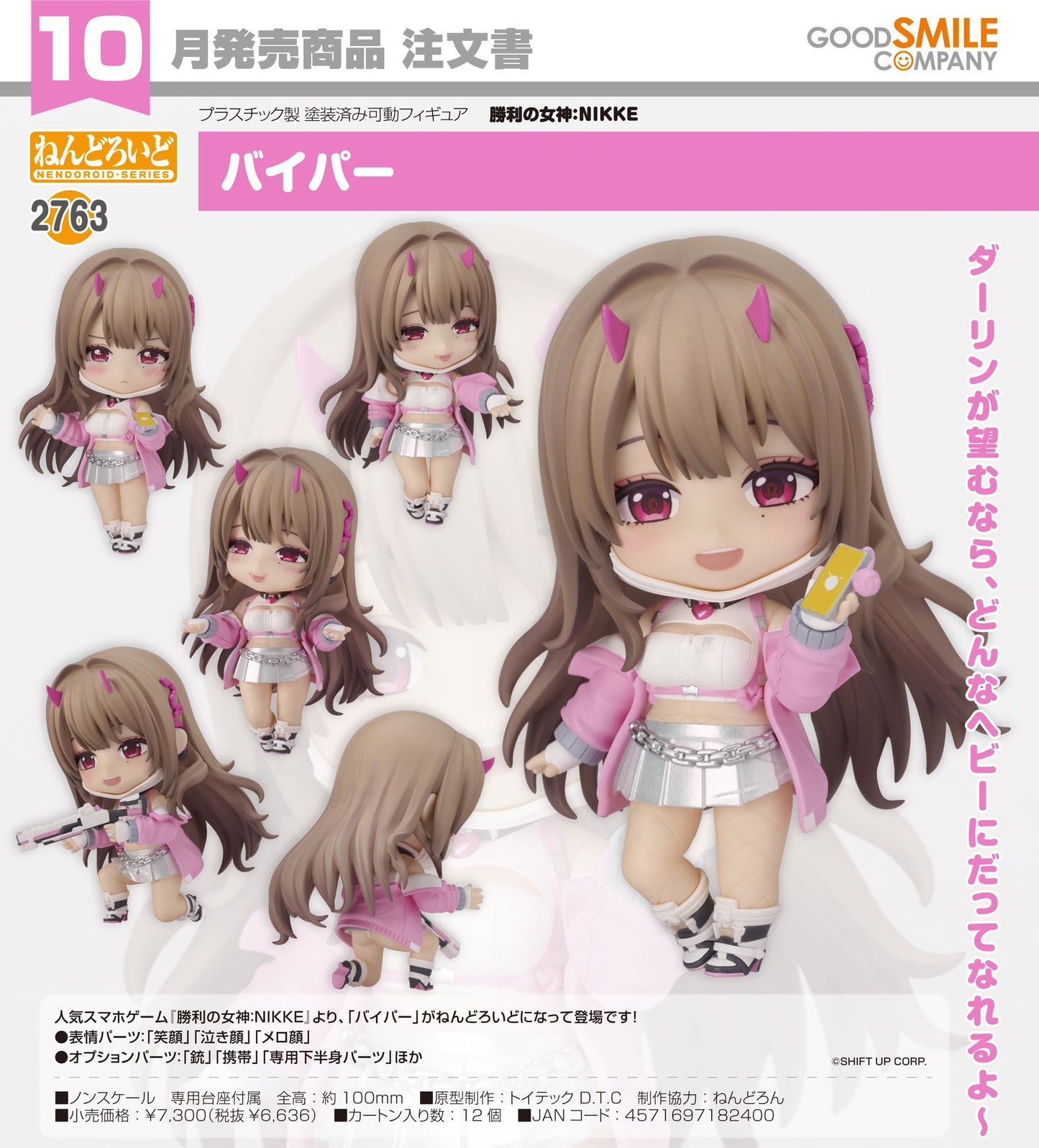 11-06-2025 Good Smile - Nendoroid No.2763 黏土人《勝利女神：NIKKE妮姬》毒蛇Viper Y6636