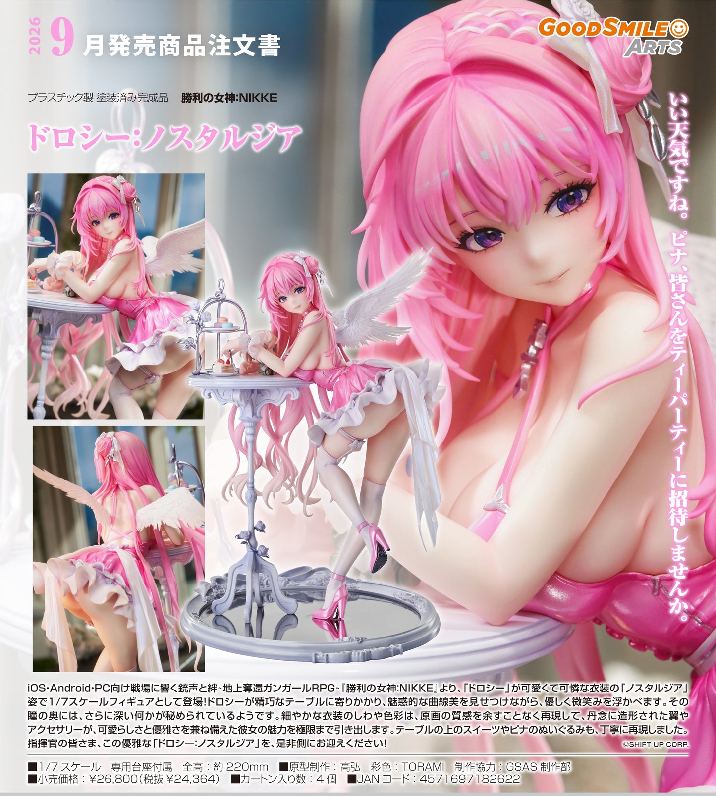 08-10-2025 Good Smile Arts - 1/7《勝利女神：NIKKE妮姬》桃樂絲：懷舊 Y24364 PVC
