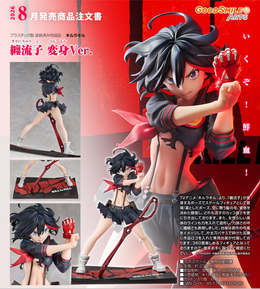 10-09-2025 Good Smile Arts - 1/7《KILL la KILL》纏流子 變身Ver. Y13545 PVC