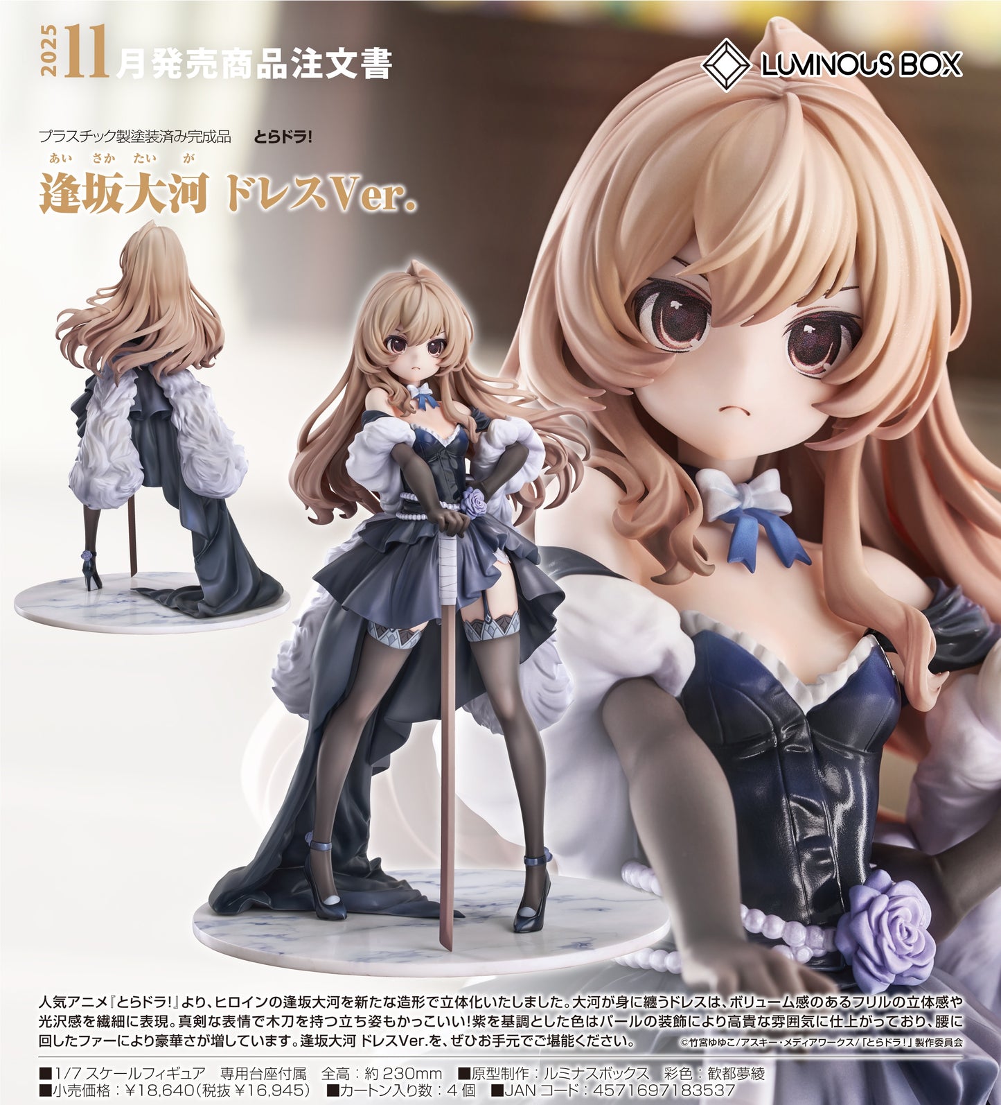 18-06-2025 Luminous Box - 1/7《虎與龍 TIGER×DRAGON!》逢坂大河 禮服Ver. Y16945 PVC