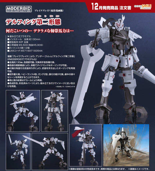 16-07-2025 Good Smile - MODEROID《BREAKBLADE 破刃之劍》帝爾峰 第二型態 組裝模型 Y5909 組裝模型