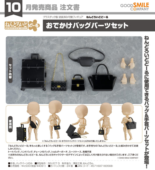 11-06-2025 Good Smile - Nendoroid Doll 黏土娃 Bag Parts Set Y4091
