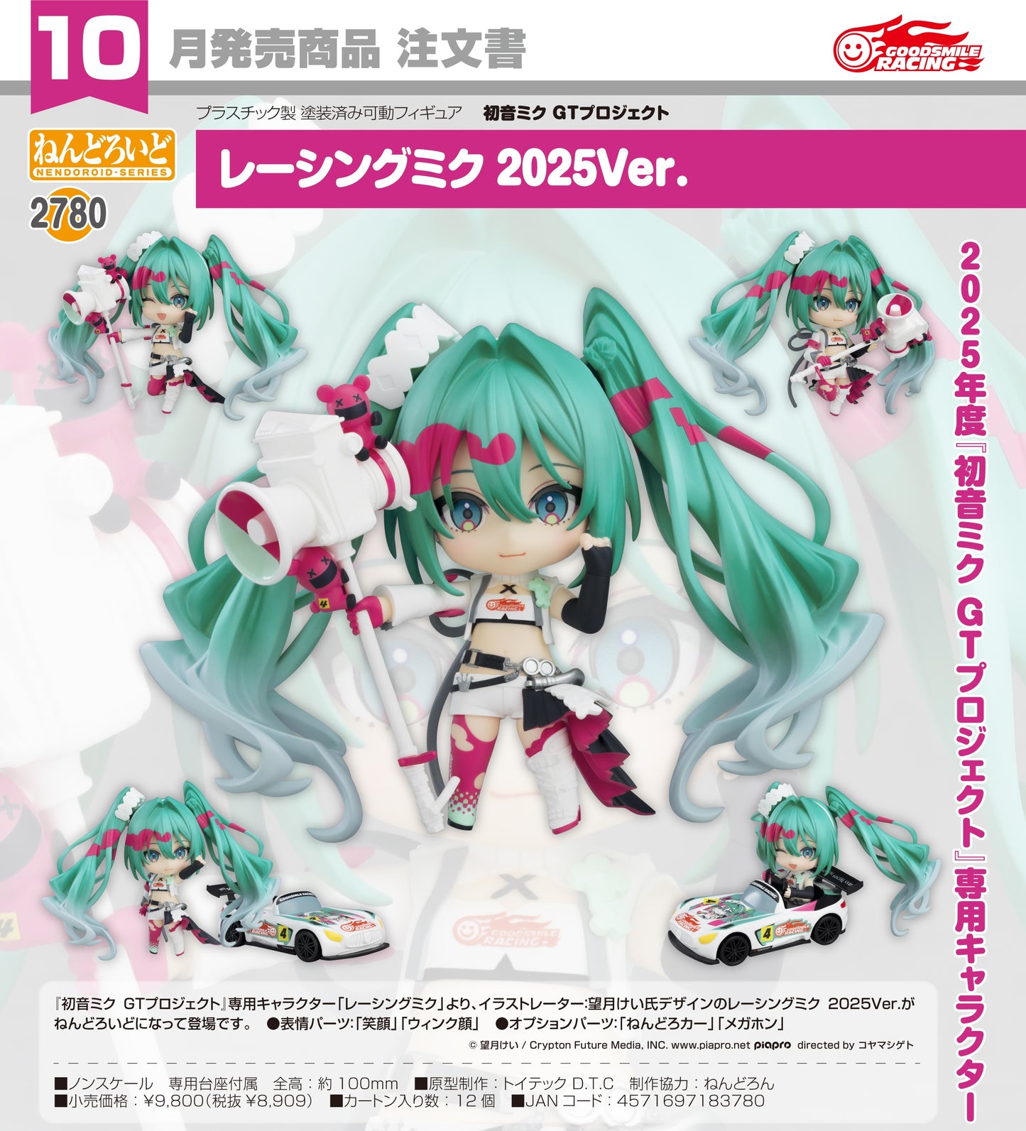 25-06-2025 Good Smile - Nendoroid 黏土人 No.2780《初音未來GT Project》賽車未來 2025Ver. Y8909