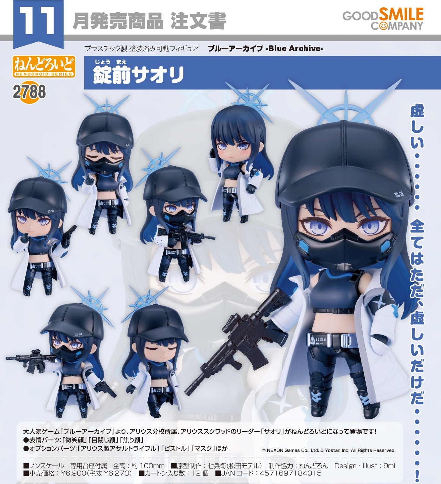 25-06-2025 Good Smile Arts - Nendoroid 黏土人 No.2788《蔚藍檔案Blue Archive》錠前紗織 Y6273