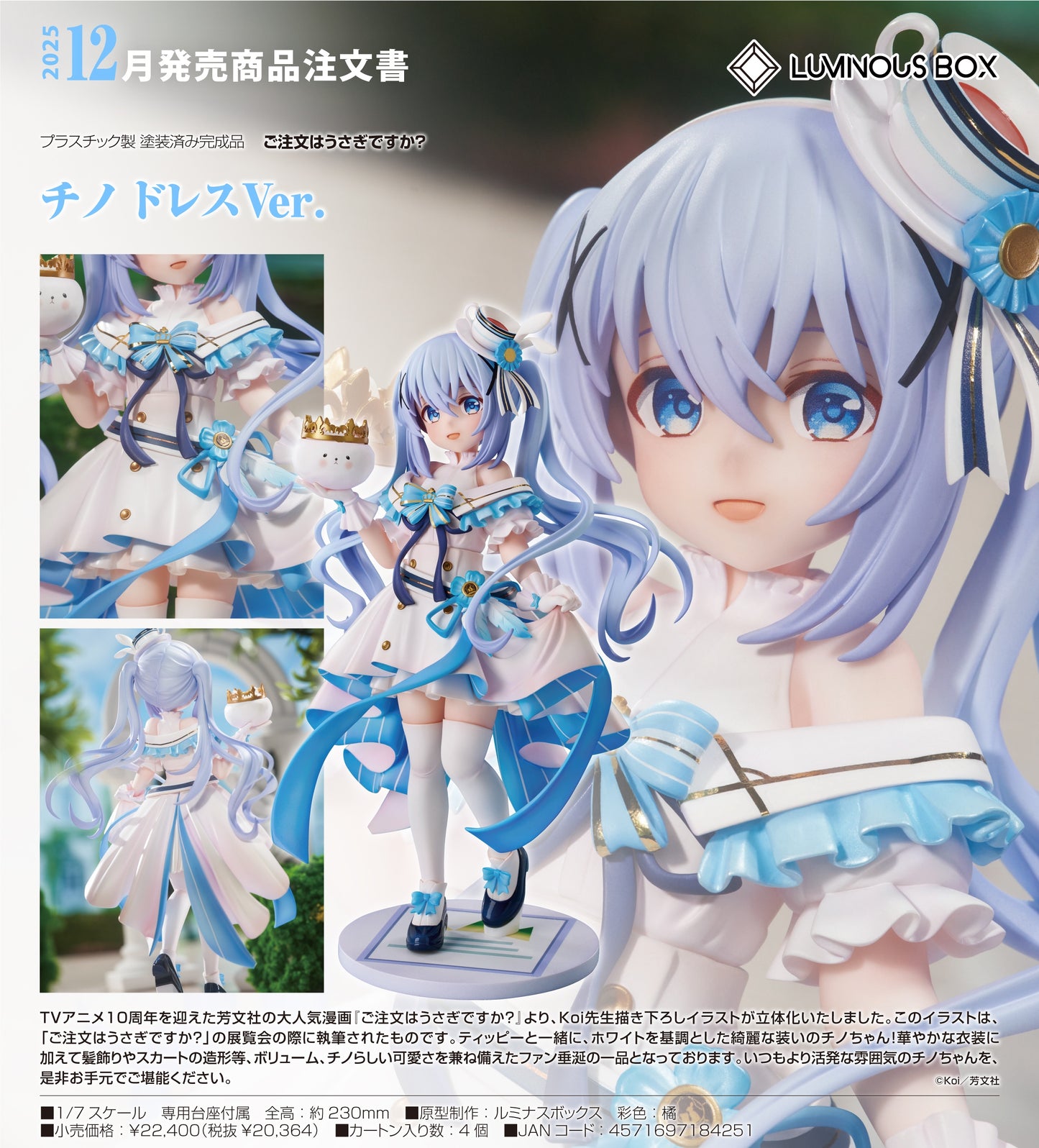 18-06-2025 Luminous Box - 1/7《請問您今天要來點兔子嗎？》香風智乃 dress ver. Y20364 PVC