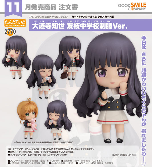 02-07-2025 Good Smile - Nendoroid 黏土人 No.2770《庫洛魔法使 透明牌篇》大道寺知世 : 友枝中學制服Ver. Y6182